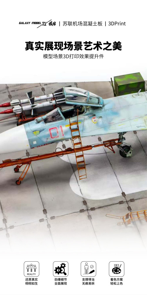 Galaxy 1/48 Scale Soviet PAG-14 Resin Airfield Slabs for Military Model Scene DIY