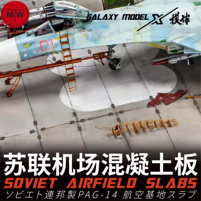 Galaxy 1/48 Scale Soviet PAG-14 Resin Airfield Slabs for Military Model Scene DIY