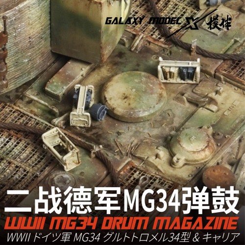 Galaxy FS35029 1/35 Scale WWII MG34 Drum Magazine Resin Model Scene DIY Kit