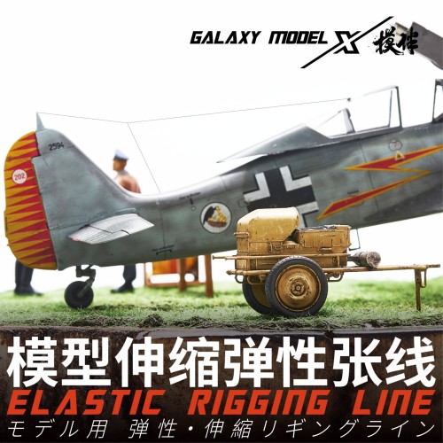 Galaxy Elastic Rigging Line 50 Meter for Military Fighter Battleship Model Kit T08G19/T08G20/T08G21
