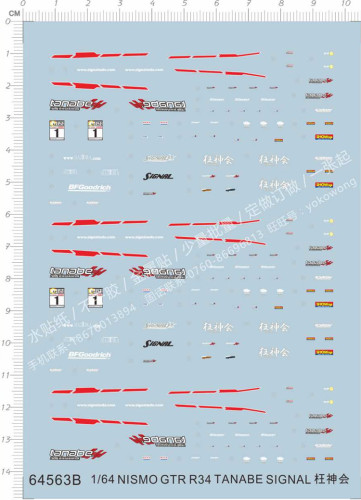 1/64 Scale Nismo GTR R34 Tanabe Signal Water Slide Decal for Model Kit 64563B