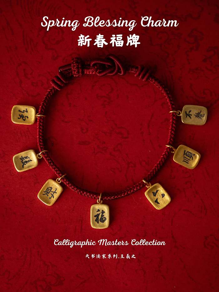 Spring Blessing Bracelet - Red String with Gold-Plated 福牌 Charm | Chinese New Year Edition