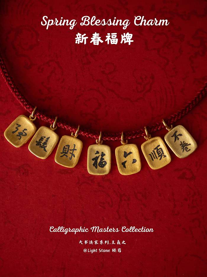 Spring Blessing Bracelet - Red String with Gold-Plated 福牌 Charm | Chinese New Year Edition