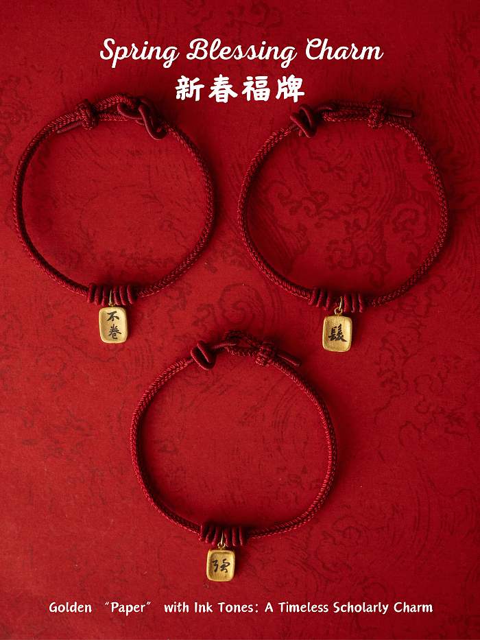 Spring Blessing Bracelet - Red String with Gold-Plated 福牌 Charm | Chinese New Year Edition