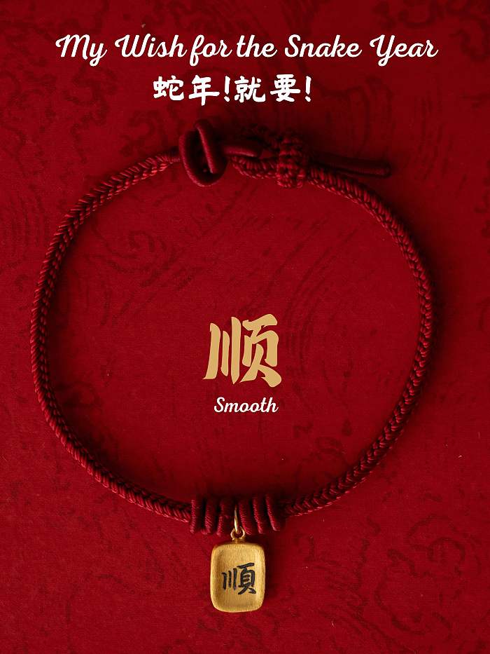 Spring Blessing Bracelet - Red String with Gold-Plated 福牌 Charm | Chinese New Year Edition