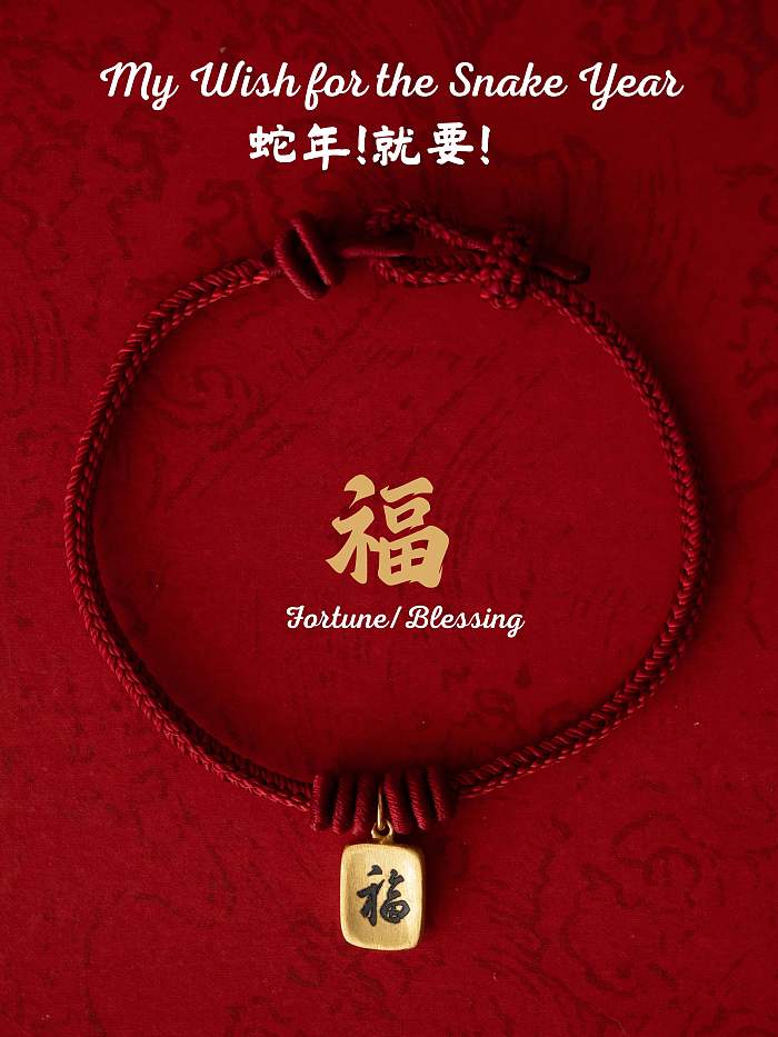 Spring Blessing Bracelet - Red String with Gold-Plated 福牌 Charm | Chinese New Year Edition