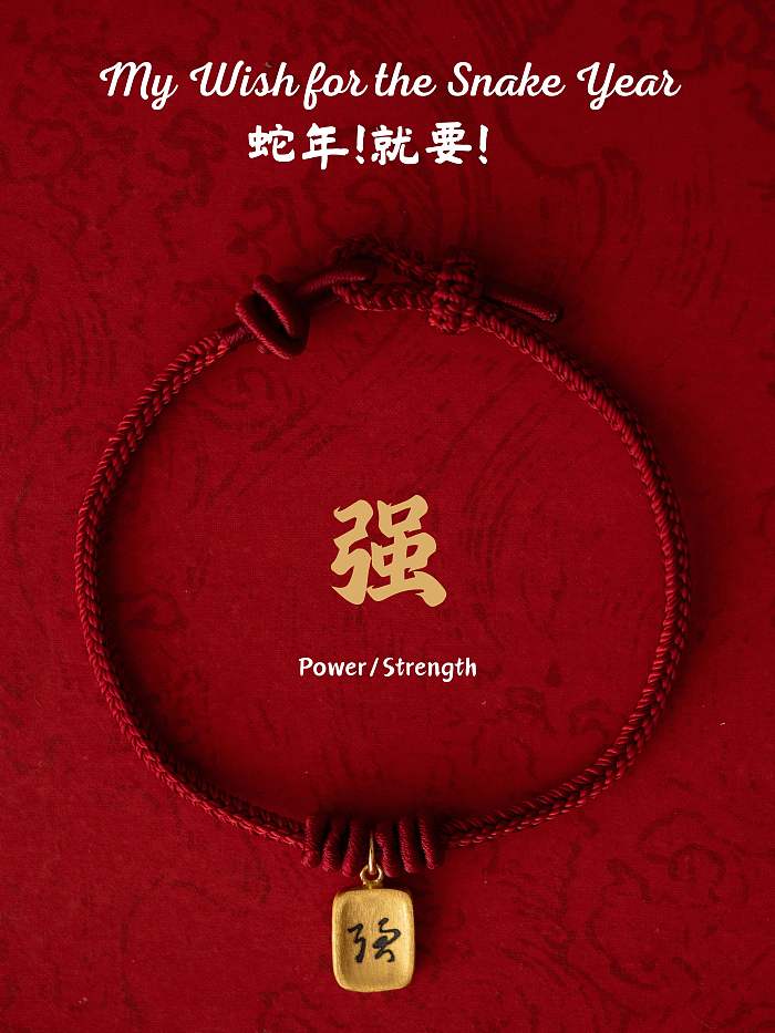Spring Blessing Bracelet - Red String with Gold-Plated 福牌 Charm | Chinese New Year Edition
