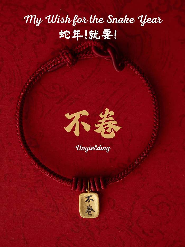 Spring Blessing Bracelet - Red String with Gold-Plated 福牌 Charm | Chinese New Year Edition