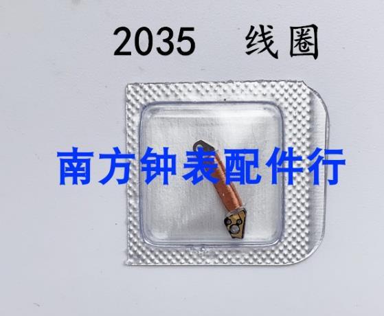 Replacement Part Watch Movement Coil Replacement for 2035
