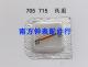 Replacement Part Watch Movement Coil Replacement for 705 715