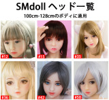 SMDOLL ラブドールのヘッド  リアルドールの頭のみ 等身大 新骨格 ダッチワイフ