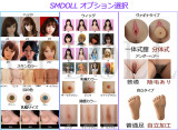 SMDOLL ラブドールのヘッド  リアルドールの頭のみ 等身大 新骨格 ダッチワイフ