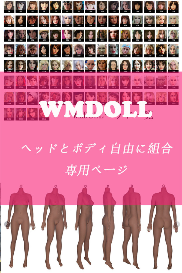 【WMDOLL 6月のキャンペーン：一つtpeヘッド無料に追加,リアルメイク無料、ゼリー胸無料】WMDOLL TPE製リアルラブドール ヘッドとボディ自由に組合可能