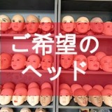 6YE DOLL  #175ヘッド 掲載画像165cm Gカップ TPE製ラブドール
