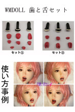 wmdoll 舌と歯セット ラブドール専用