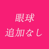 【即納・国内発送・送料無料】Doll House 168 (IROKEBIJIN色気美人) 新作 紗耶香 120cm 肥えた尻タイプ  フェラ可能 固定舌 tpe製 アニメ系ロリー系 ミニラブドール