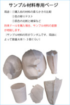TPE/シリコンサンプル材料専用ページ　購入前材料の柔らかさの確認、二つメーカーの肌色の比較、色移りのテストなど用途、 形がランダムです、数量が1-3個です。費用は将来ドールを購入場合、相殺とか返金とか可能。