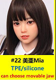 #22美亚Mia（145-150cmボディに推薦）