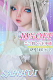 【年末特典キャンペーン 一つヘッド半価に追加 12月31日まで】Sanhui doll カスタマイズ専用ページ ヘッドとボディ自由に組合 フルシリコンラブドール リアルドール