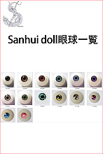 Sanhui doll 眼球単品 一つセット（2個眼球）3500円