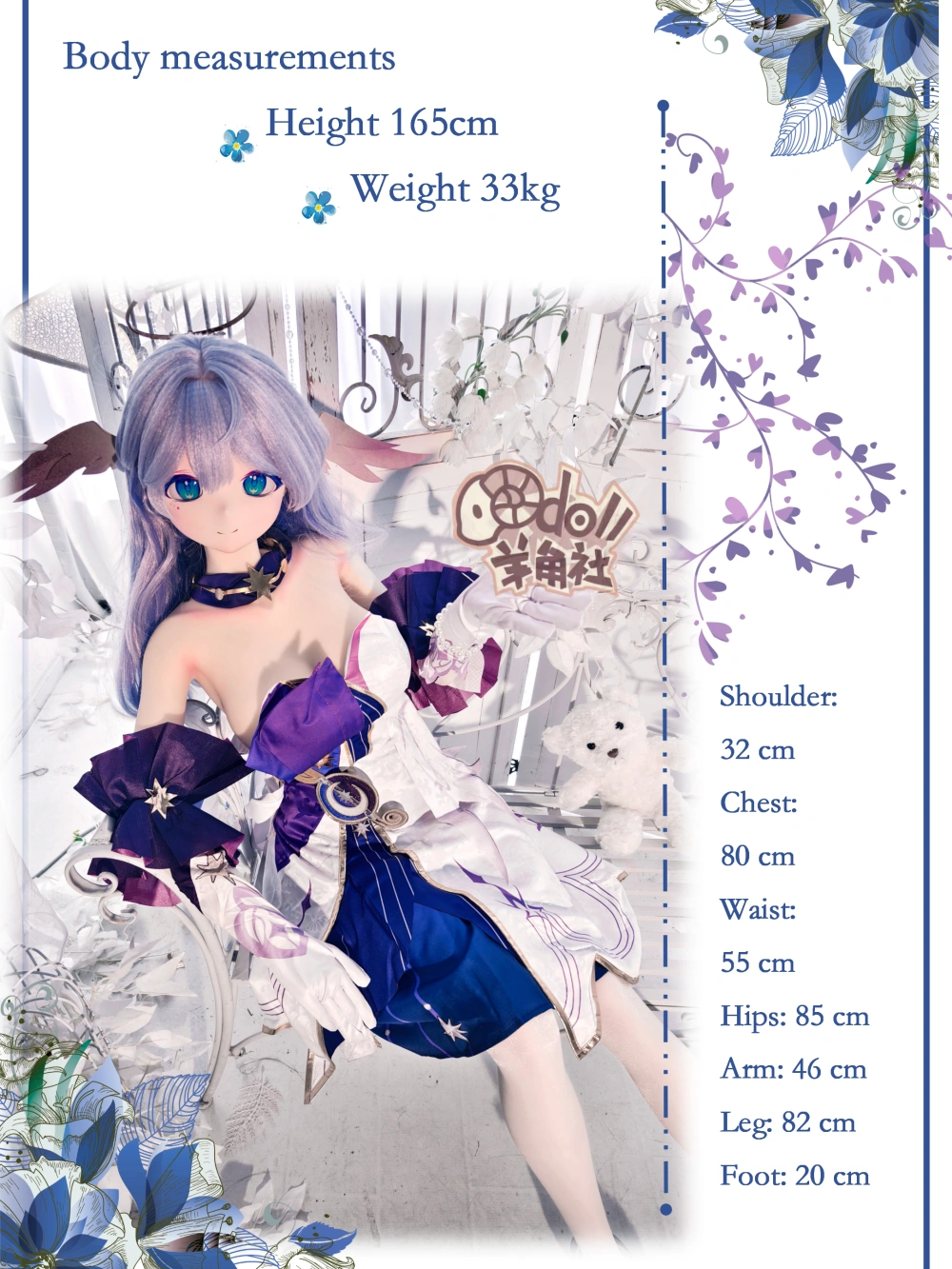 コスプレドール かわいい