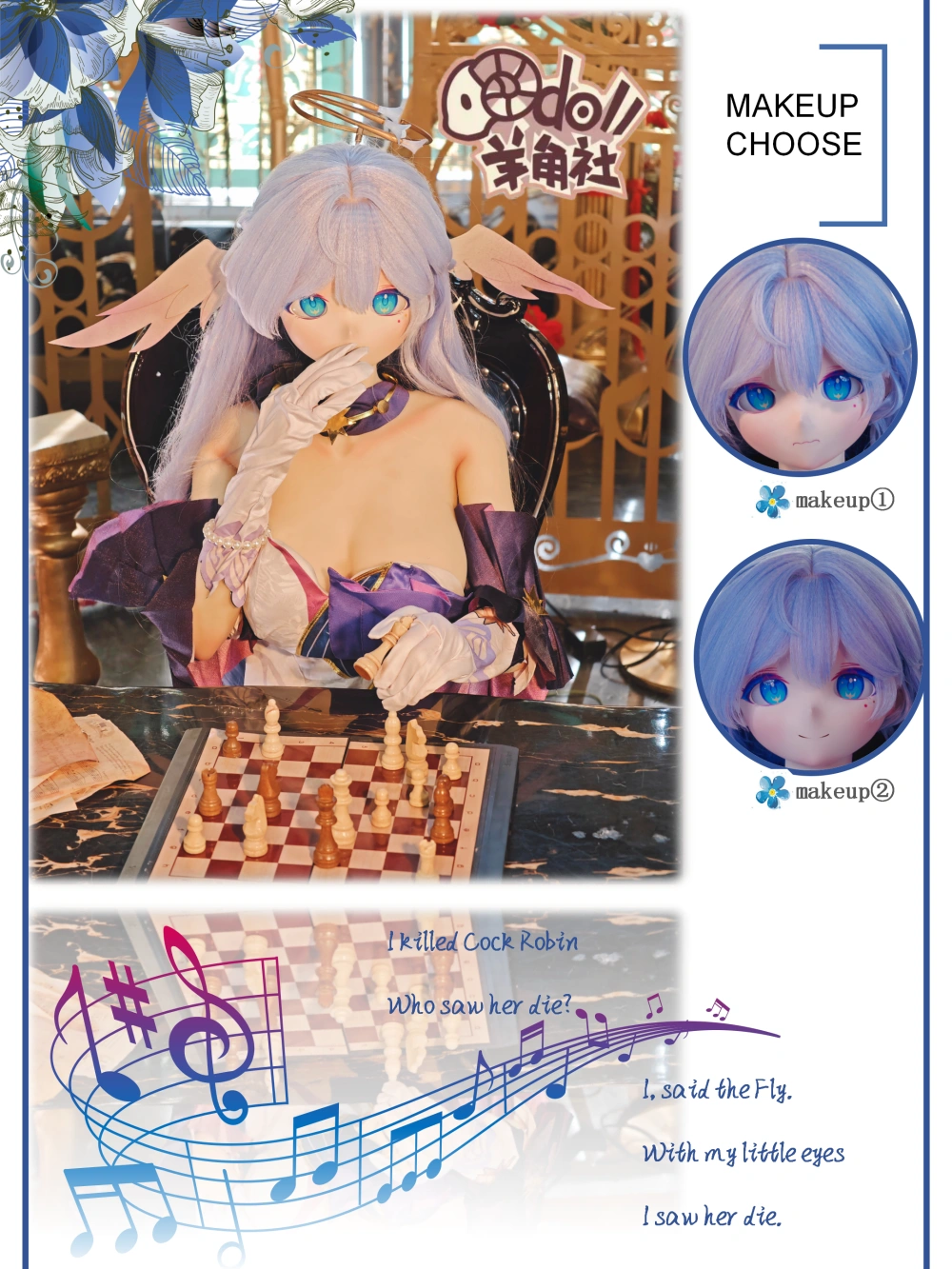 アニメラブドール