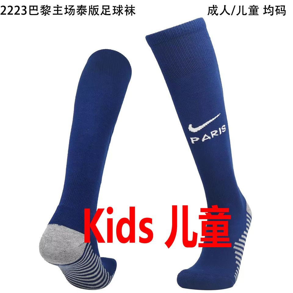 2022/23 PSG Home Blue Kids Sock