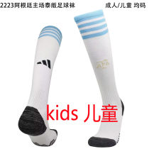 2020/23 Argentina Home White Kids Sock
