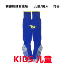 2022/23 Al Nassr Home Blue Kids Sock