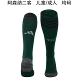 2023/24 ARS Third Sock