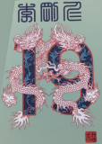 LEE KANG IN #19 PSG Away Chinese Dragon Font Player Version Jersey 2023/24 李刚元中文龙名字 ★★