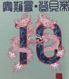 O. Dembélé #10 PSG 1:1 Quality Away Chinese Dragon Font Fans Jersey 2023/24 登贝莱 中文龙名字 ★★
