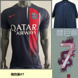 MBAPPE #7 PSG Home Chinese Dragon Font Player Version Jersey 2023/24 姆巴佩 中文龙名字 ★★