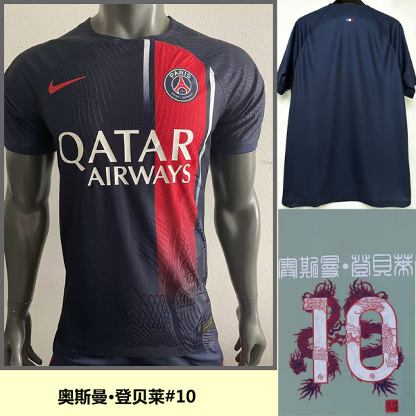 O. Dembélé #10 PSG Home Chinese Dragon Font Player Version Jersey 2023/24 登贝莱 中文龙名字 ★★