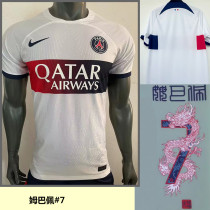 MBAPPE #7 PSG Away Chinese Dragon Font Player Version Jersey 2023/24 姆巴佩 中文龙名字 ★★