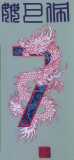 MBAPPE #7 PSG Away Chinese Dragon Font Player Version Jersey 2023/24 姆巴佩 中文龙名字 ★★