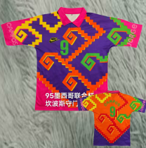 1995 Mexico Purple Campos #9 GoalKeeper Retro Soccer Jersey 会杯客