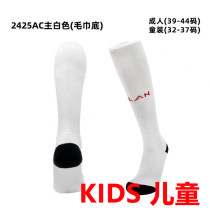 2024/25 AC Milan Home White Kids Sock