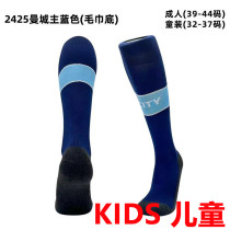 2024/25 Man City Home Blue Kids Sock