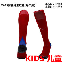 2024/25 ARS Home Red Kids Sock
