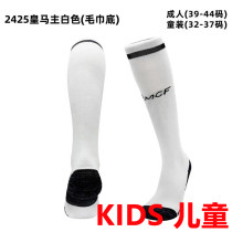 2024/25 RM Home White Kids Sock