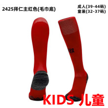 2024/25 BFC Home Red Kids Sock