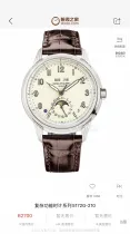 パテックフィリップ時計PATEK PHILIPPE 2023 新作ウォッチ