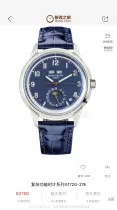 パテックフィリップ時計PATEK PHILIPPE 2023 新作 コンプリケーション タイムピース ウォッチ