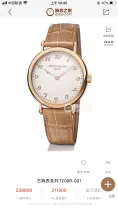 パテックフィリップ時計PATEK PHILIPPE 2023年新作 クラシックシリーズ レディース 腕時計