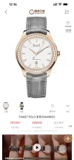 ピアジェ時計Piaget 2023年新作レディースウォッチ