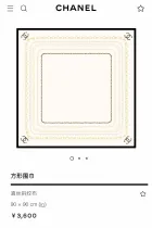シャネルマフラーCHANEL 2023年新作ジュエリーチェーンシルクスカーフ