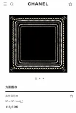 シャネルマフラーCHANEL 2023年新作ジュエリーチェーンシルクスカーフ