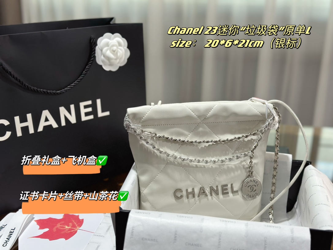 シャネルバッグCHANEL 2023 新作ゴミ袋-シャネルスーパーコピー代引き激安通販口コミ専門店