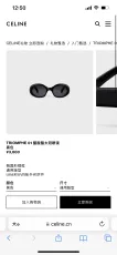 セリーヌサングラスCELINE 2023年新作サングラス